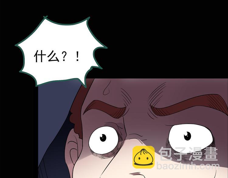 怪奇實錄 - 第127話 惡魔儀式 終(2/3) - 7