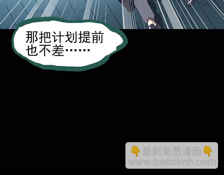 怪奇實錄 - 第127話 惡魔儀式 終(2/3) - 2