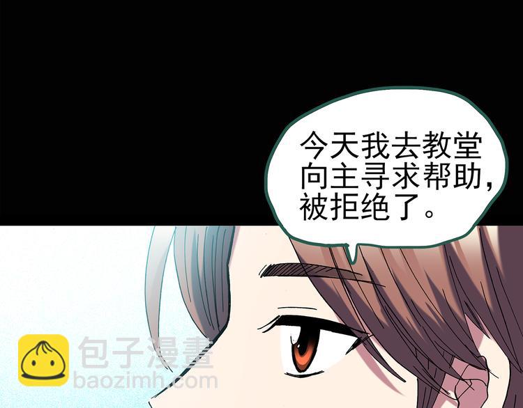 怪奇實錄 - 第127話 惡魔儀式 終(2/3) - 5