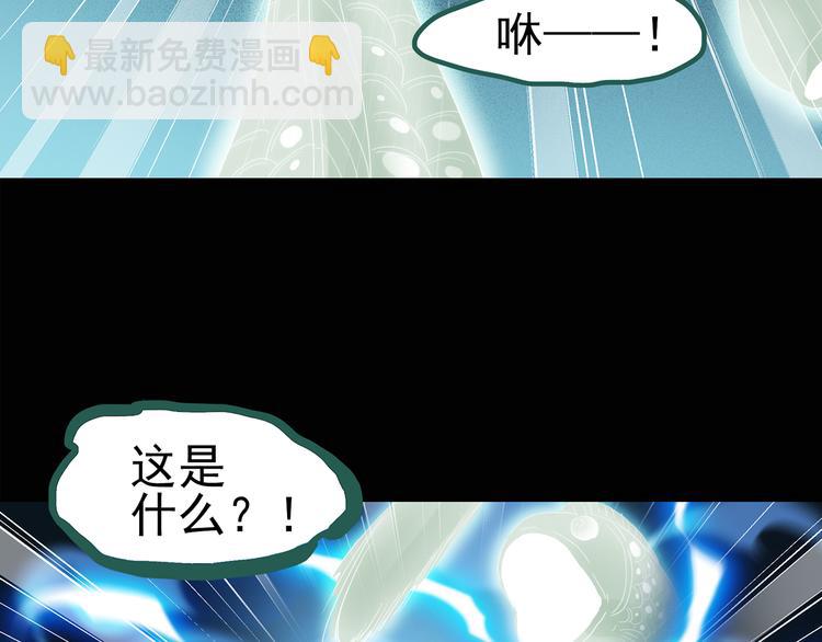 怪奇實錄 - 第127話 惡魔儀式 終(1/3) - 7