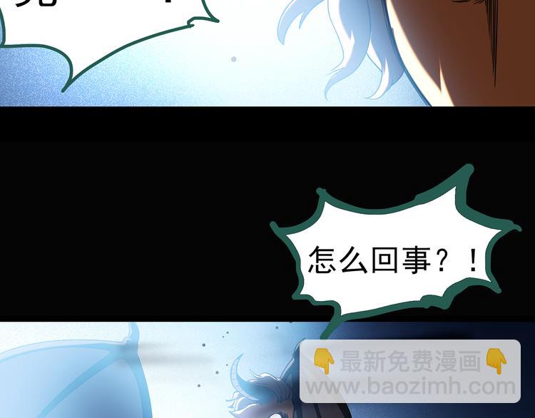 怪奇實錄 - 第127話 惡魔儀式 終(2/3) - 7