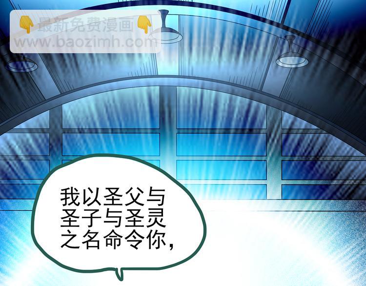 怪奇實錄 - 第127話 惡魔儀式 終(2/3) - 1