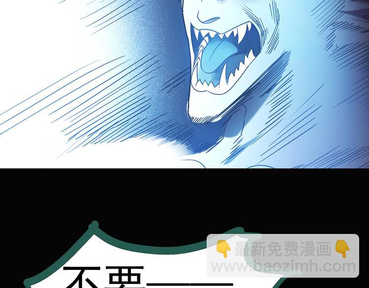 怪奇實錄 - 第127話 惡魔儀式 終(2/3) - 8