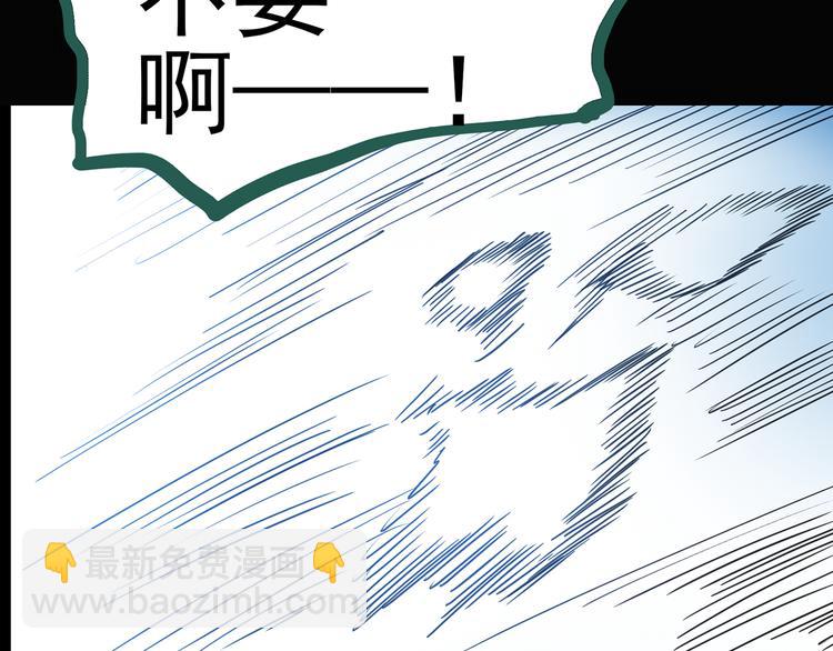 怪奇實錄 - 第127話 惡魔儀式 終(2/3) - 1