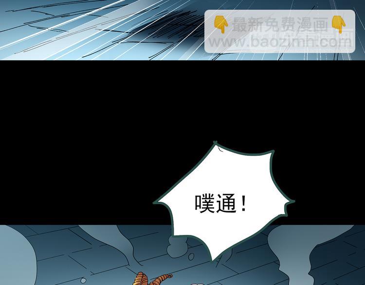 怪奇實錄 - 第127話 惡魔儀式 終(2/3) - 7