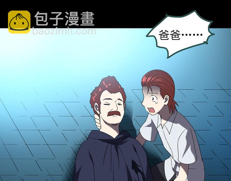 怪奇實錄 - 第127話 惡魔儀式 終(2/3) - 3