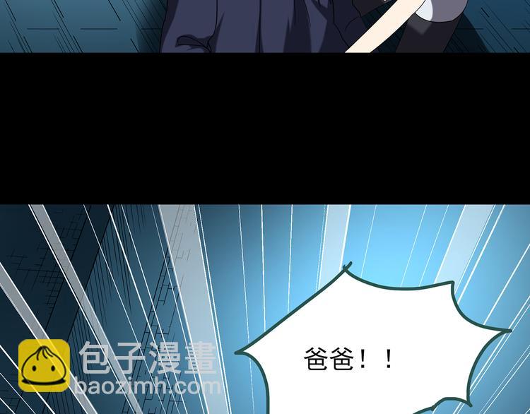 怪奇實錄 - 第127話 惡魔儀式 終(2/3) - 4