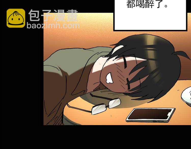 怪奇實錄 - 第129話 鄰居的餃子(1/2) - 7