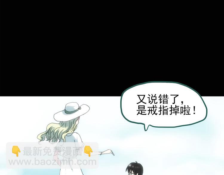 怪奇實錄 - 第129話 鄰居的餃子(1/2) - 3