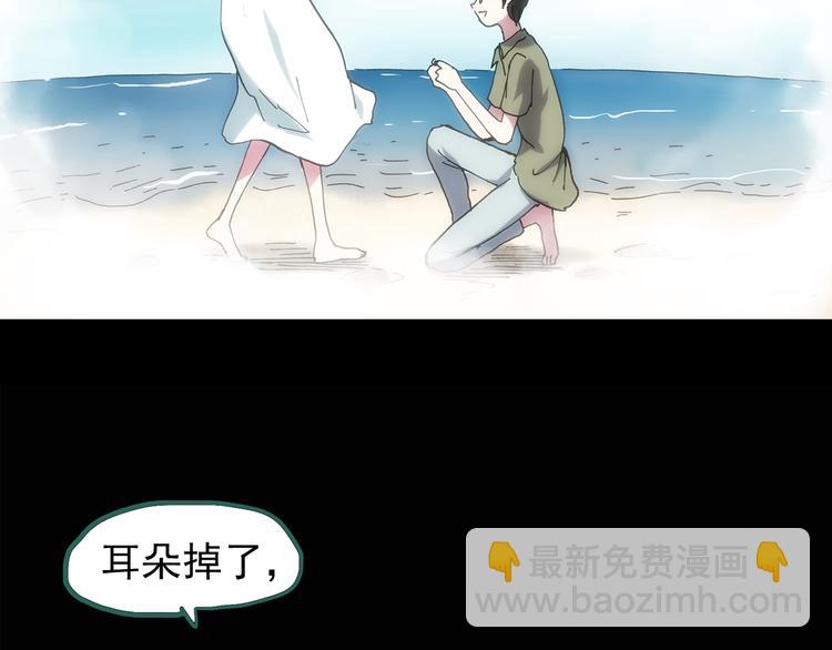 怪奇實錄 - 第129話 鄰居的餃子(1/2) - 4