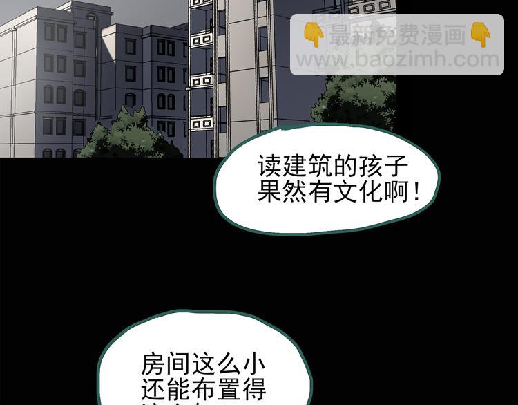 怪奇實錄 - 第129話 鄰居的餃子(1/2) - 1