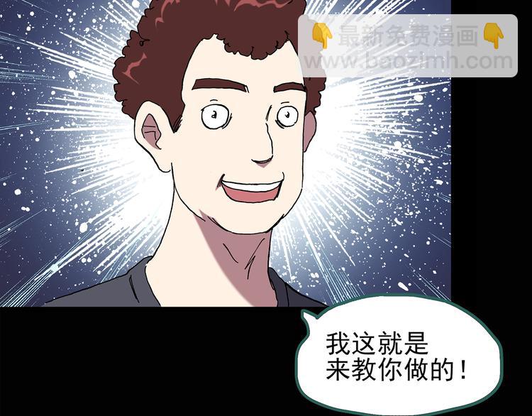 怪奇實錄 - 第129話 鄰居的餃子(2/2) - 6