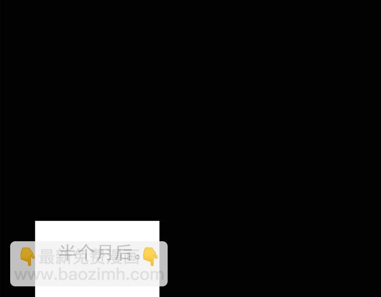 怪奇實錄 - 第129話 鄰居的餃子(2/2) - 5