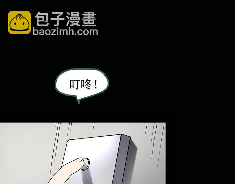 怪奇實錄 - 第129話 鄰居的餃子(2/2) - 7