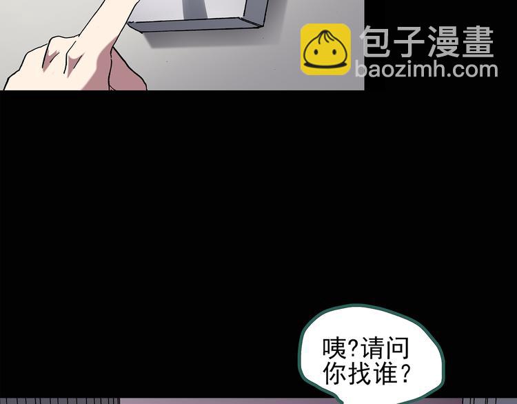 怪奇實錄 - 第129話 鄰居的餃子(2/2) - 1