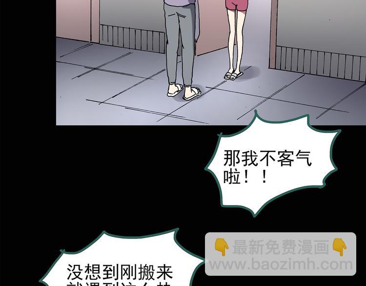 怪奇實錄 - 第129話 鄰居的餃子(2/2) - 7