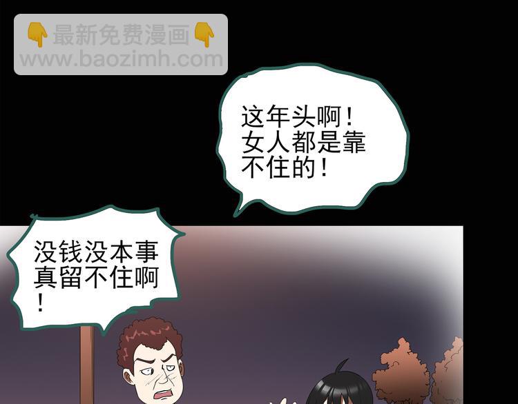 怪奇實錄 - 第129話 鄰居的餃子(2/2) - 3