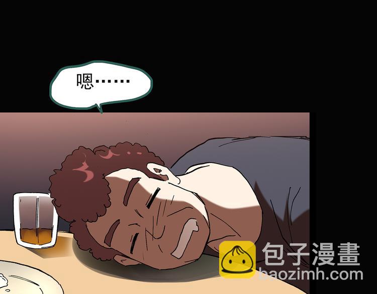 怪奇實錄 - 第129話 鄰居的餃子(2/2) - 6