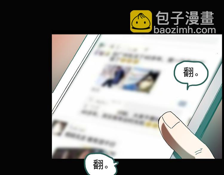 怪奇實錄 - 第129話 鄰居的餃子(2/2) - 3