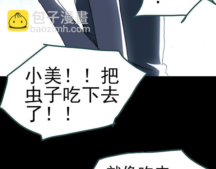 怪奇實錄 - 第131話 恐怖挑戰(3/3) - 5