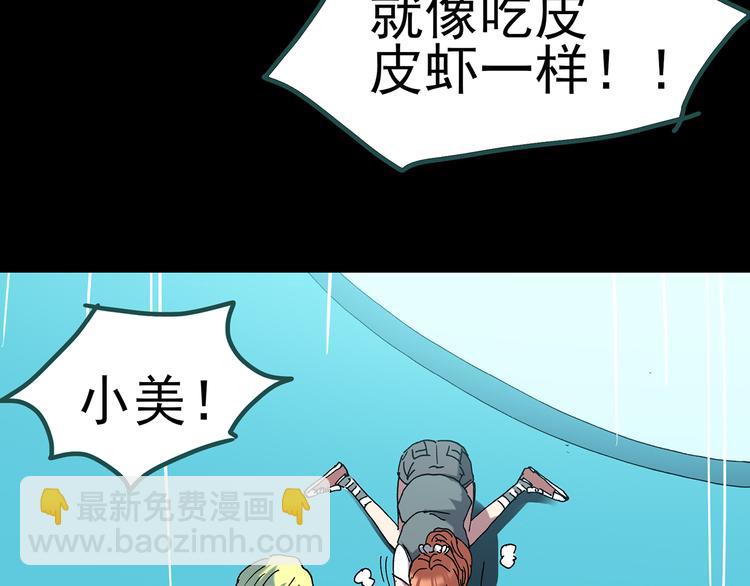 怪奇實錄 - 第131話 恐怖挑戰(3/3) - 6