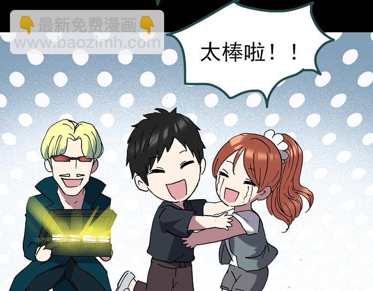 怪奇實錄 - 第131話 恐怖挑戰(3/3) - 4