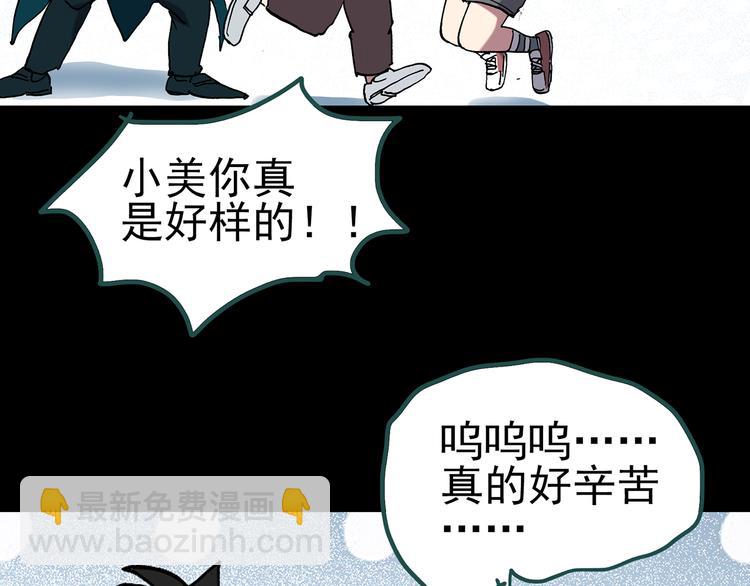 怪奇實錄 - 第131話 恐怖挑戰(3/3) - 5