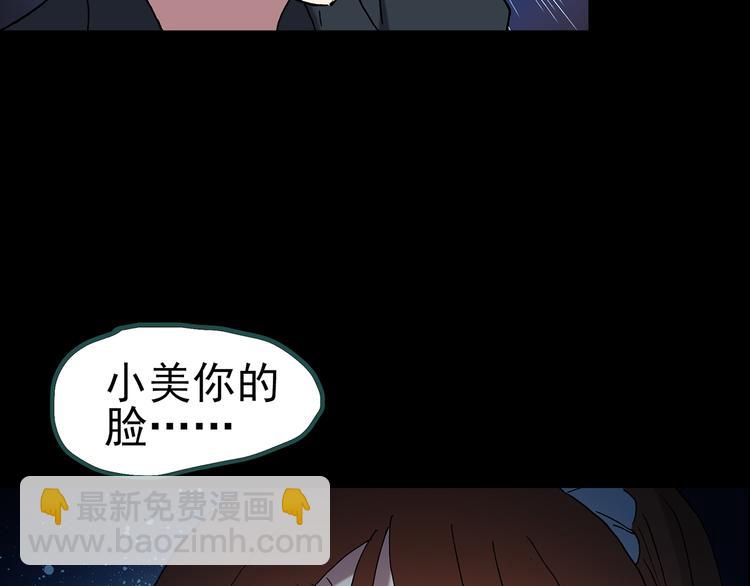 怪奇實錄 - 第131話 恐怖挑戰(3/3) - 3