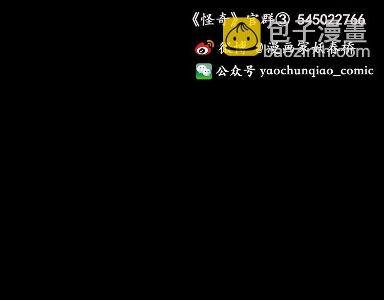 怪奇實錄 - 第131話 恐怖挑戰(3/3) - 3