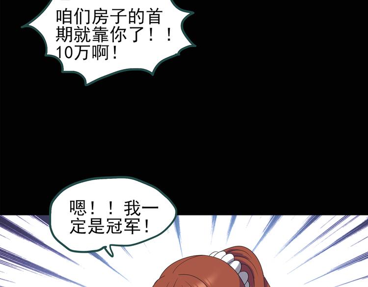 怪奇實錄 - 第131話 恐怖挑戰(1/3) - 8