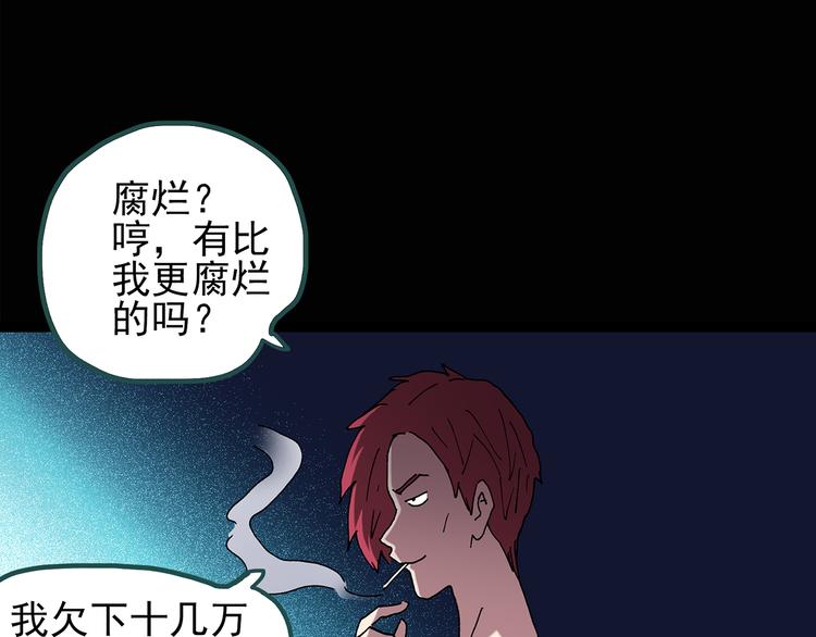 怪奇實錄 - 第131話 恐怖挑戰(1/3) - 8