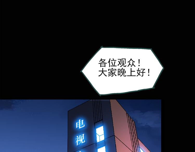 怪奇實錄 - 第131話 恐怖挑戰(1/3) - 5