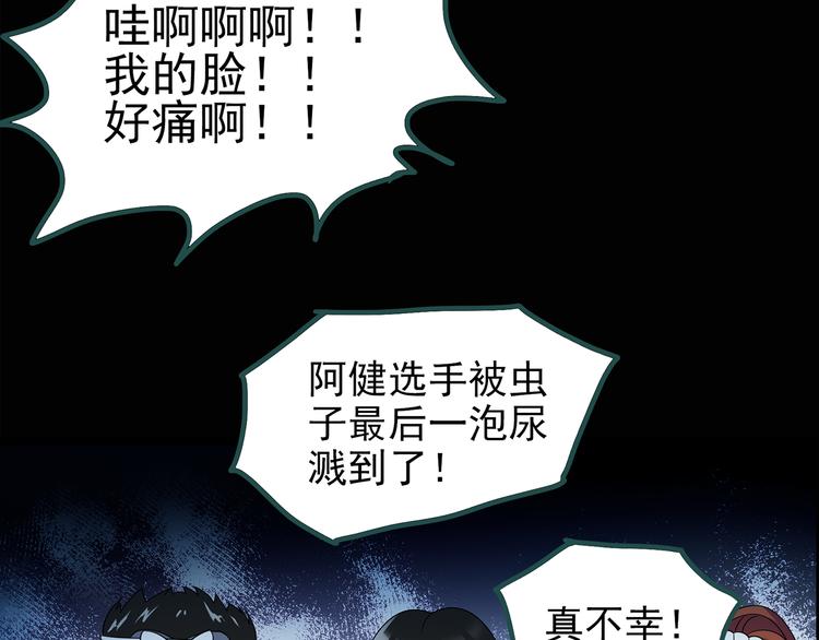 怪奇實錄 - 第131話 恐怖挑戰(2/3) - 5