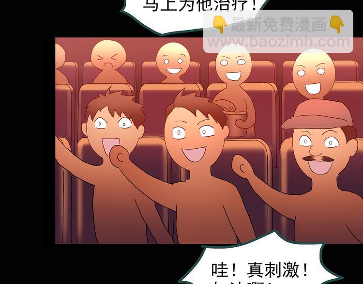 怪奇實錄 - 第131話 恐怖挑戰(2/3) - 7