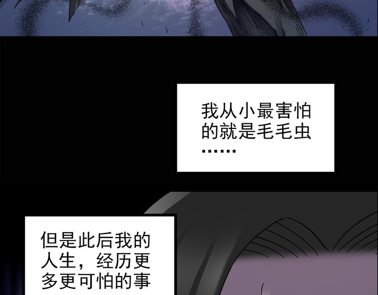 怪奇實錄 - 第131話 恐怖挑戰(2/3) - 7