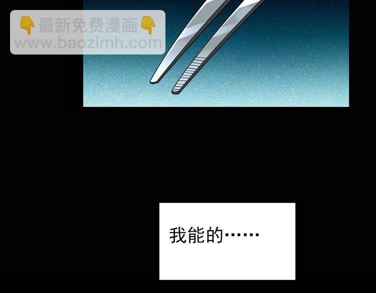 怪奇實錄 - 第131話 恐怖挑戰(2/3) - 4