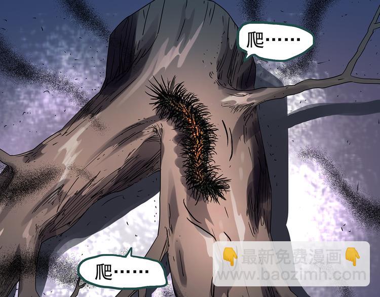 怪奇實錄 - 第131話 恐怖挑戰(2/3) - 7