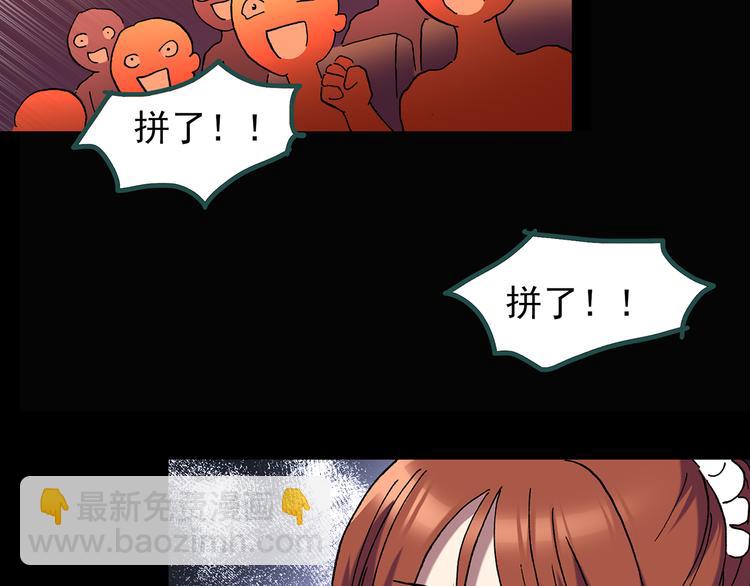 怪奇實錄 - 第131話 恐怖挑戰(2/3) - 3