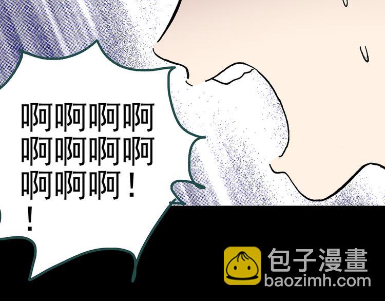 怪奇實錄 - 第131話 恐怖挑戰(2/3) - 7