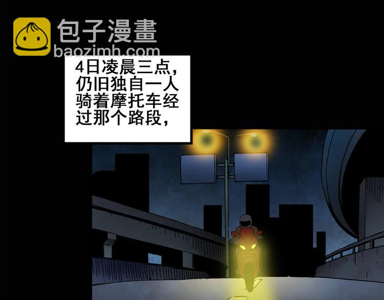 怪奇實錄 - 第133話 夜車(1/2) - 6