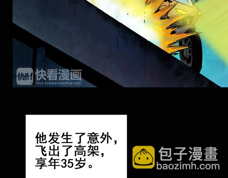 怪奇實錄 - 第133話 夜車(1/2) - 6