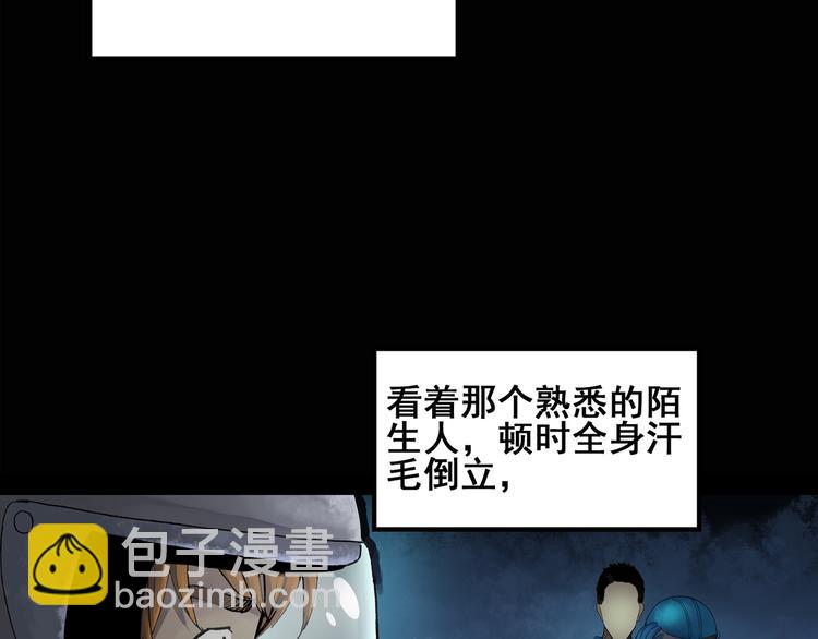 怪奇實錄 - 第133話 夜車(1/2) - 7