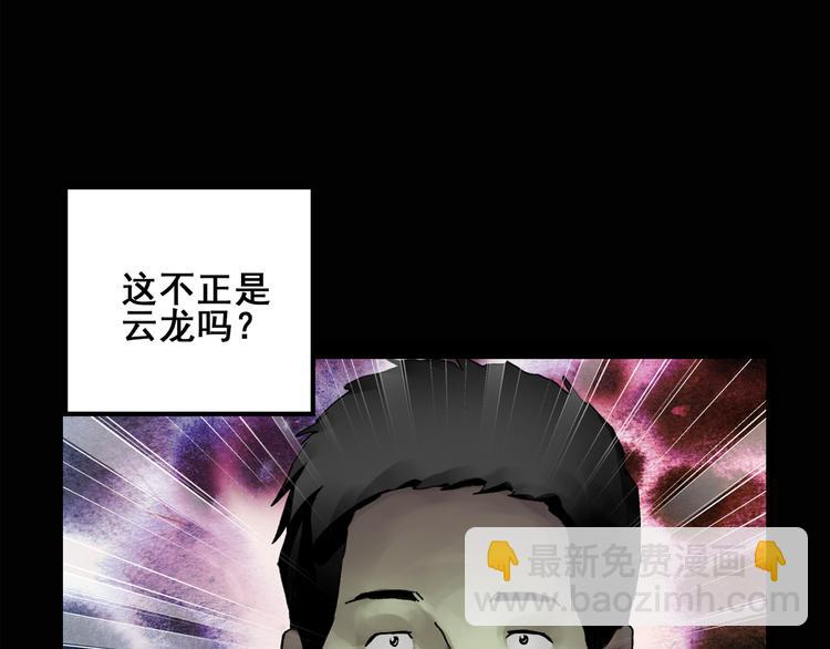 怪奇實錄 - 第133話 夜車(1/2) - 1