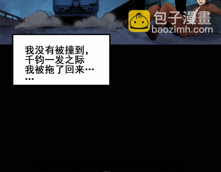 怪奇實錄 - 第133話 夜車(2/2) - 2