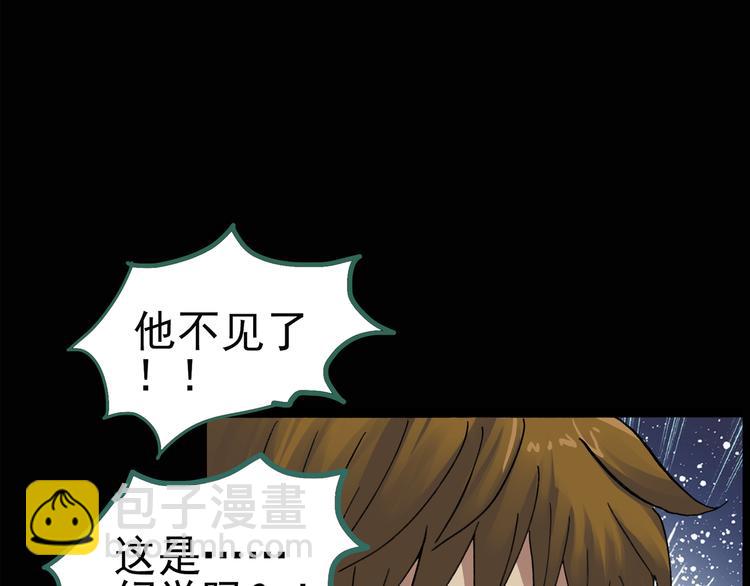 怪奇實錄 - 第133話 夜車(2/2) - 5