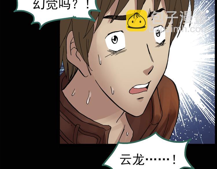 怪奇實錄 - 第133話 夜車(2/2) - 1