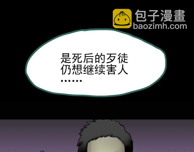 怪奇實錄 - 第133話 夜車(2/2) - 3