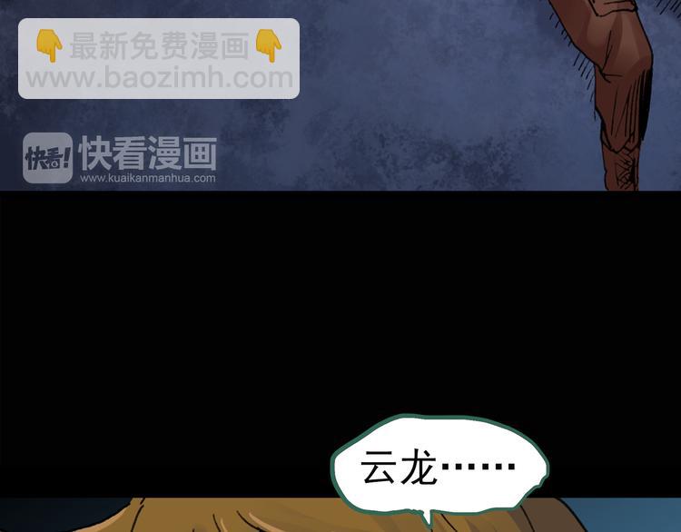 怪奇實錄 - 第133話 夜車(2/2) - 3