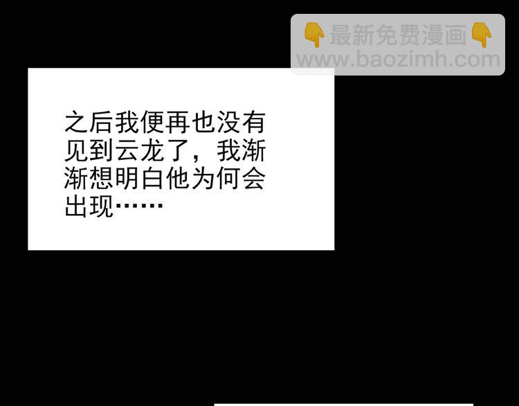 怪奇實錄 - 第133話 夜車(2/2) - 1