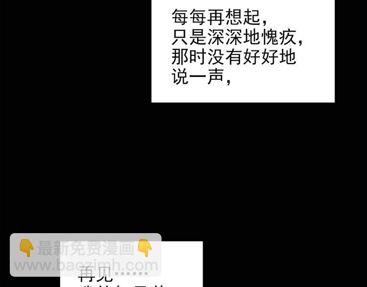 怪奇實錄 - 第133話 夜車(2/2) - 2